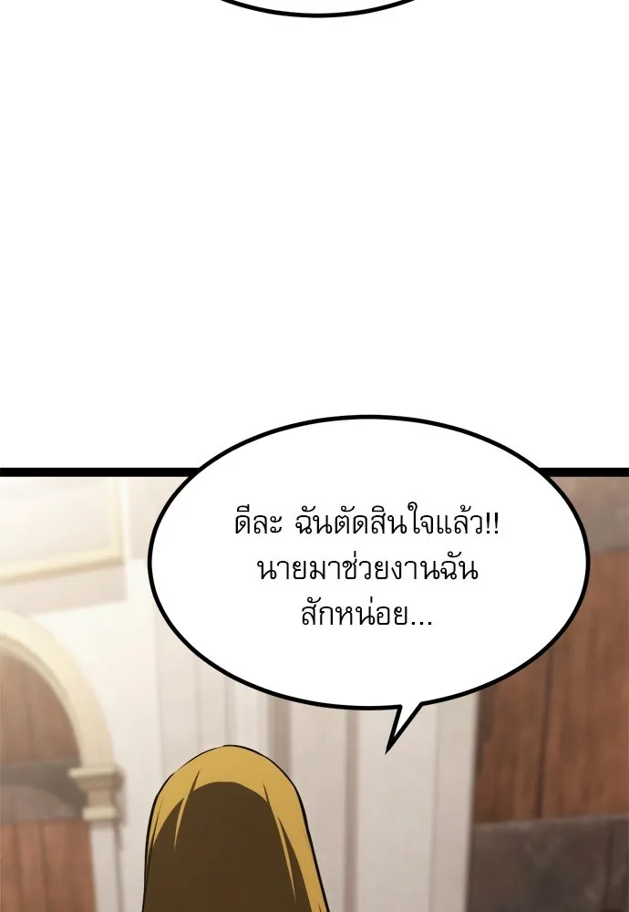 ก็อบลินเลเวล 999 ตอนที่ 9 รูปที่ 37