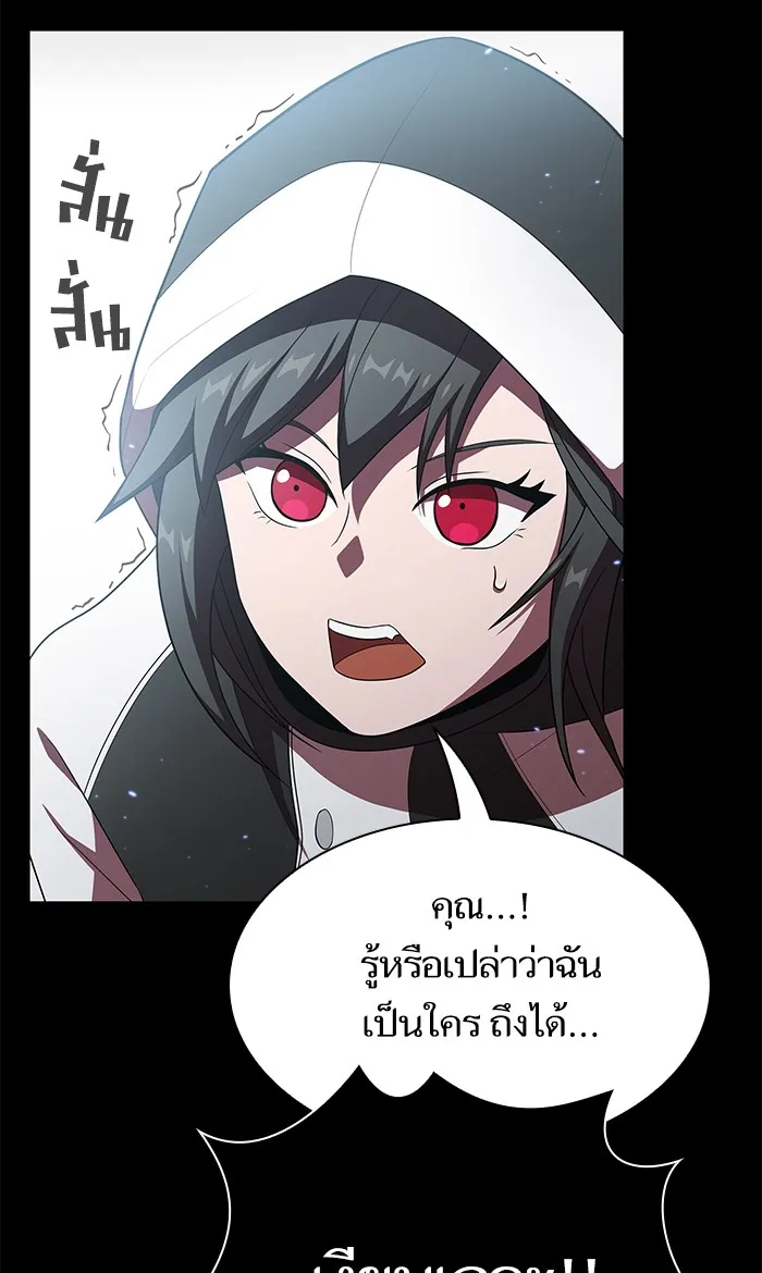 ผู้เล่นขั้นเทพแห่งหอคอยฝึกสอน ตอนที่ 46 รูปที่ 79