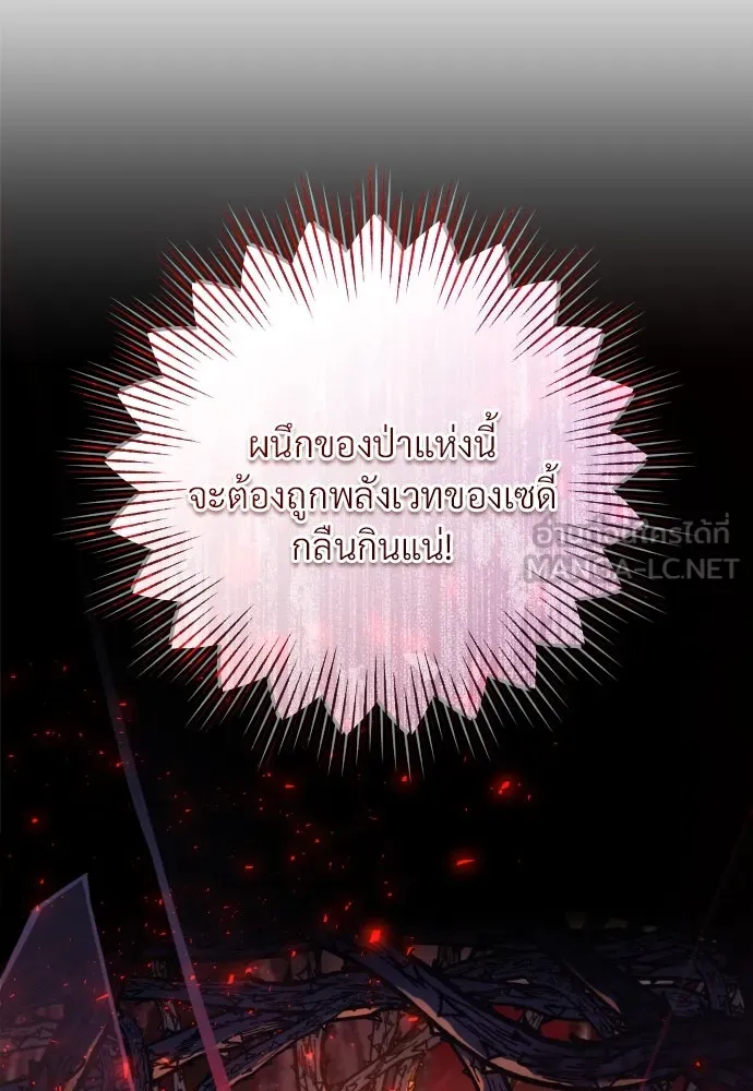 จักรพรรดิคลั่งรักที่เด็กกว่าฉันพันปี ตอนที่ 10 รูปที่ 48