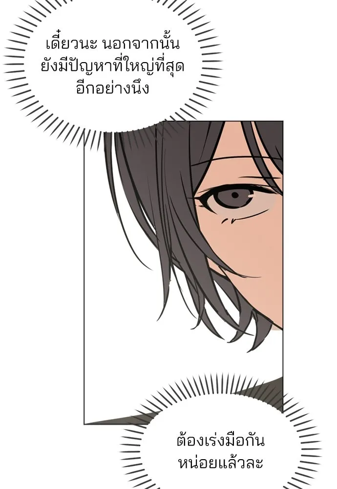 สวยเองนักเลงพอ ตอนที่ 57 รูปที่ 100