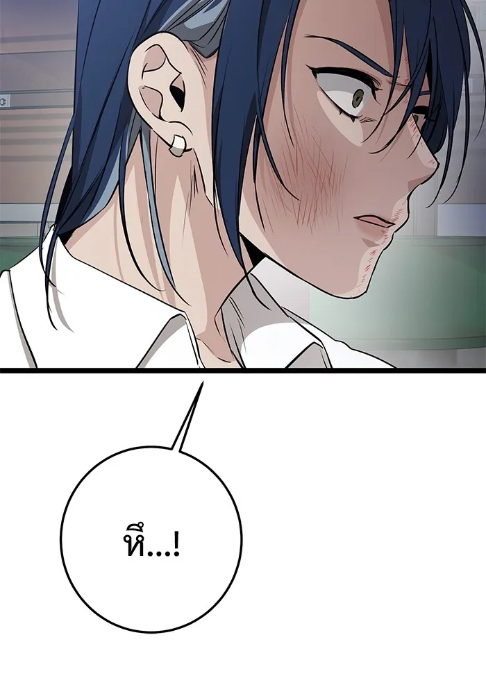 ราชินีนักบู๊ ตอนที่ 4 รูปที่ 113