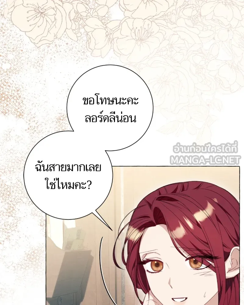 นึกว่าเป็นอิเซไคธรรมดา ตอนที่ 30 รูปที่ 39