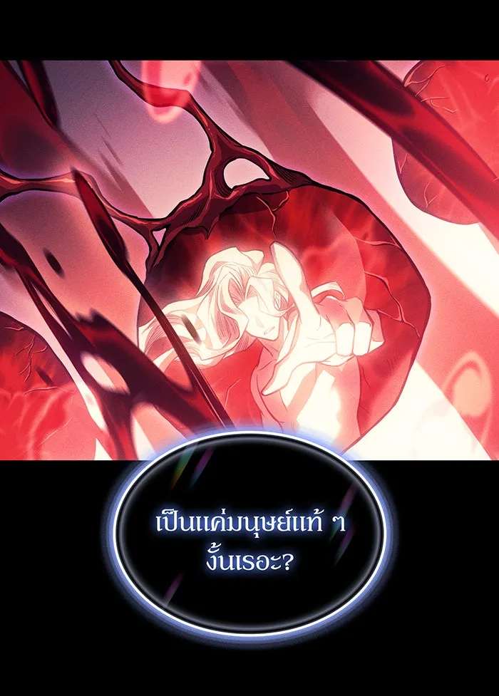เกิดใหม่พร้อมพลังแห่งราชัน ตอนที่ 112 รูปที่ 17