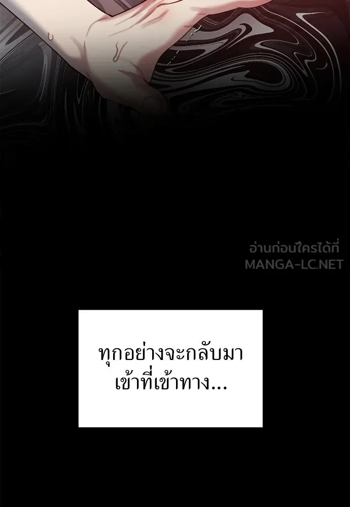 ปรารถนารักอันงดงาม ตอนที่ 79 รูปที่ 30
