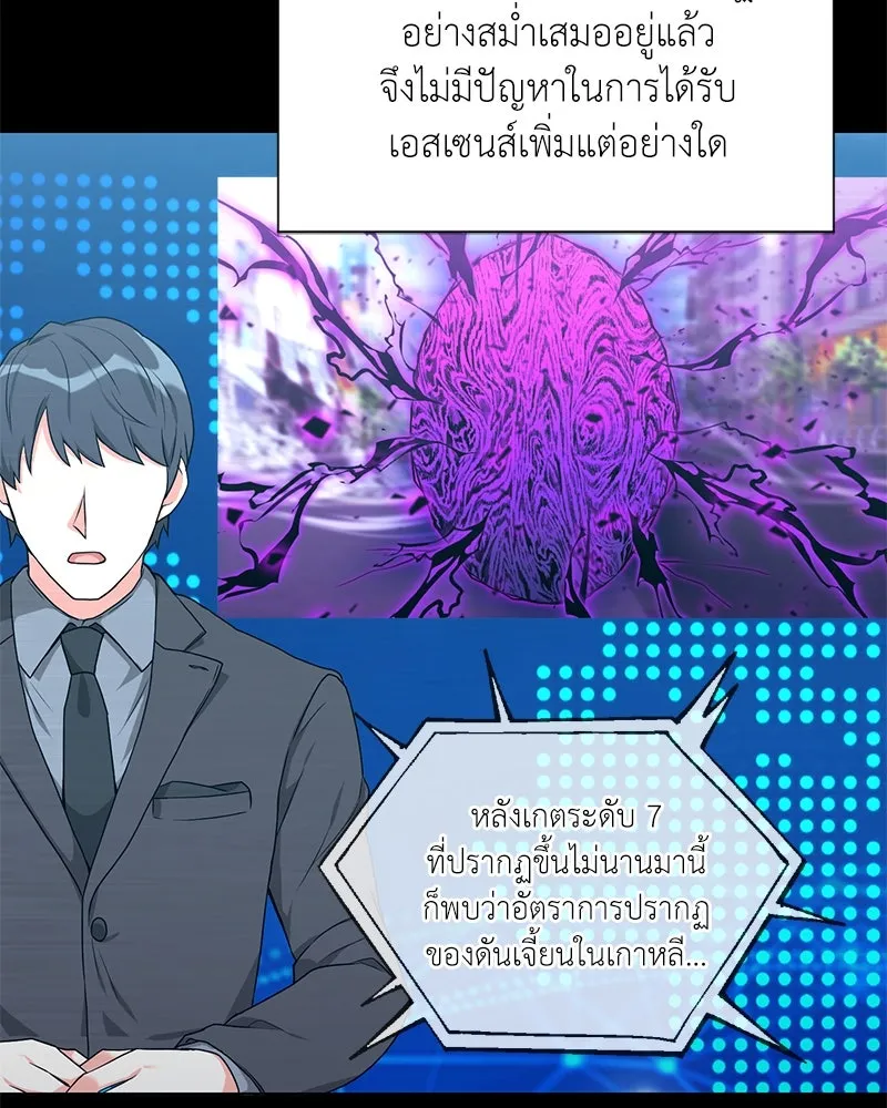 คนสวนโลกฮันเตอร์ ตอนที่ 52 รูปที่ 44