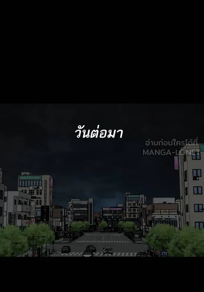 BAD GUY ตอนที่ 268 รูปที่ 132