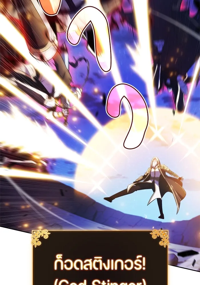 ลูกชายคนเล็กของดยุกคือมือสังหาร ตอนที่ 91 รูปที่ 25