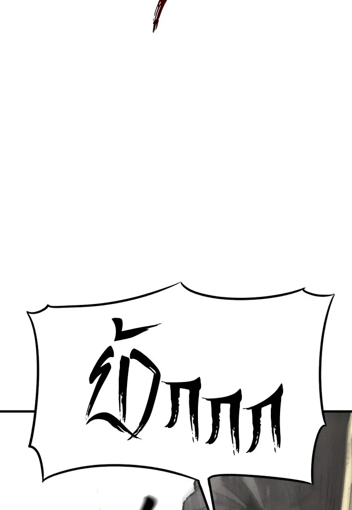 เส้นทางสู่เทพมาร ตอนที่ 77 รูปที่ 113