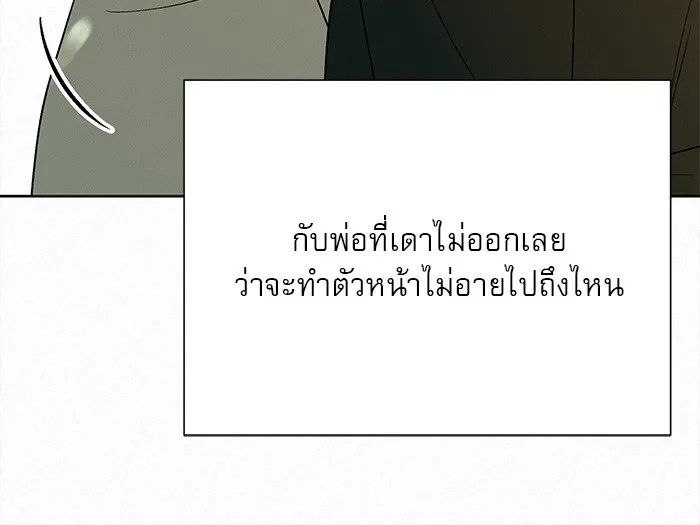 ปฏิบัติการรักวุ่นหัวใจ ตอนที่ 81 รูปที่ 17