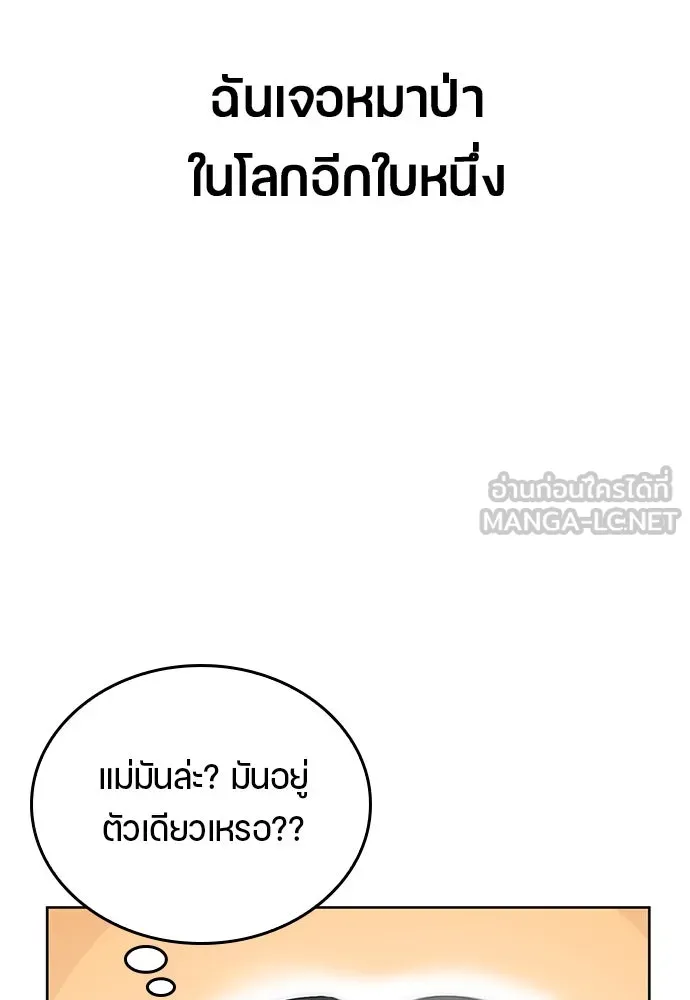 ตั้งแคมป์ฮีลใจในต่างโลก ตอนที่ 2 รูปที่ 3