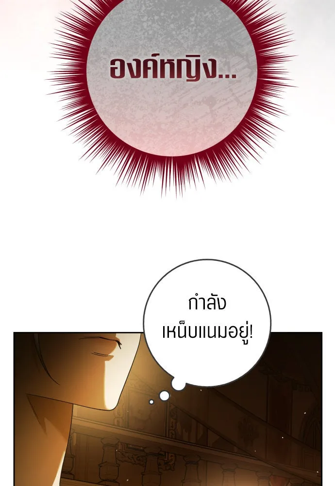 ชิงชีวิตพลิกลิขิตชะตา ตอนที่ 242. นกต่อ(2) รูปที่ 64