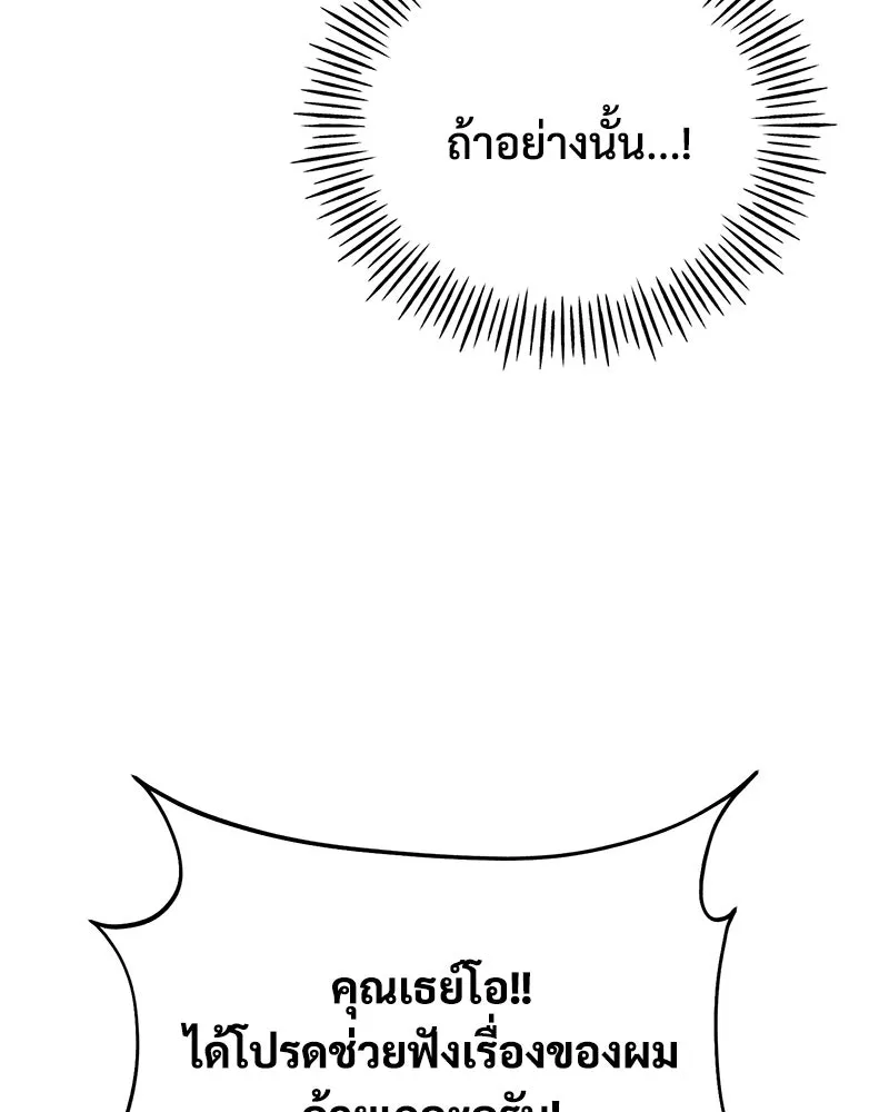 ปลูกผักพิชิตหอคอย ตอนที่ 26 รูปที่ 113