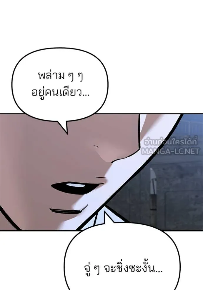 เลวฟาดเลว ตอนที่ 141 รูปที่ 43