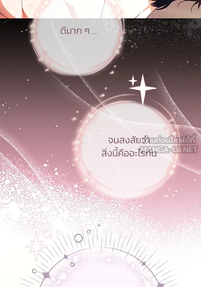 ย้อนเวลาพลิกชะตาทายาท ตอนที่ 18 รูปที่ 66