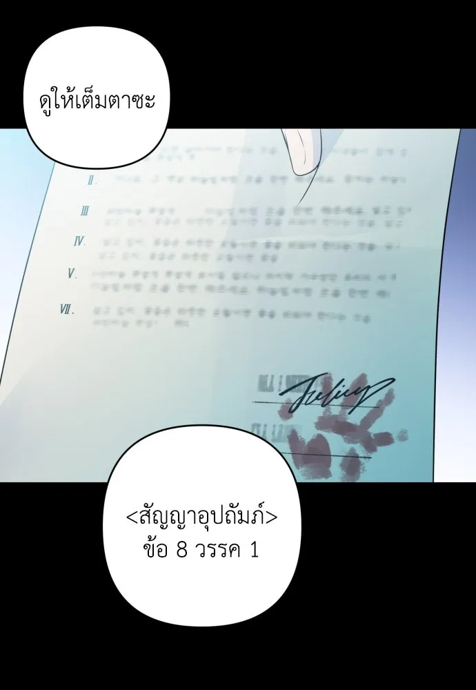 เลดี้มินต์ ตอนที่ 56 รูปที่ 13