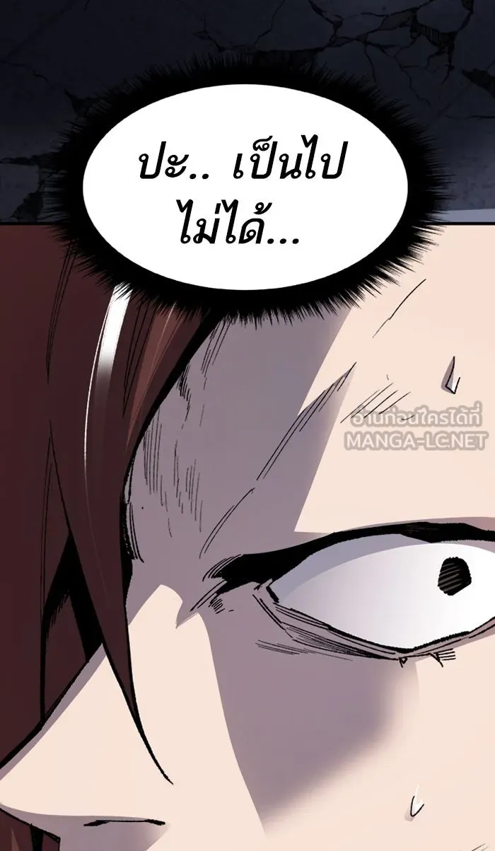 ยอดคนเลเวลทะลุ ตอนที่ 69 ศึกล้อมโซล (5) รูปที่ 189