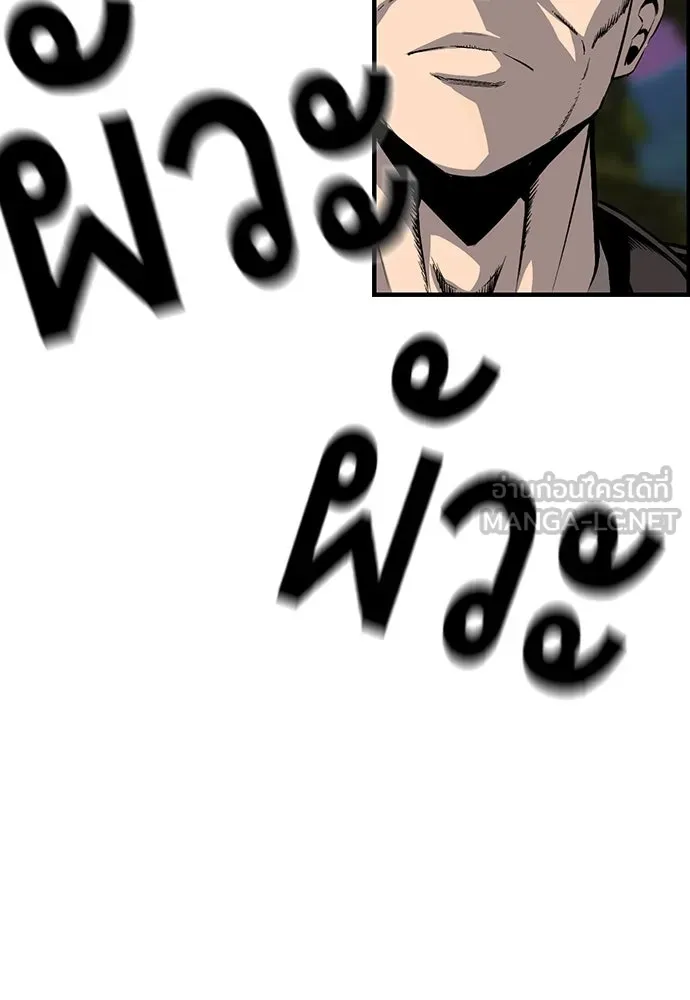 King Game ตอนที่ 31 ขอล้ำเส้นสักวันแล้วกันวะ! รูปที่ 141