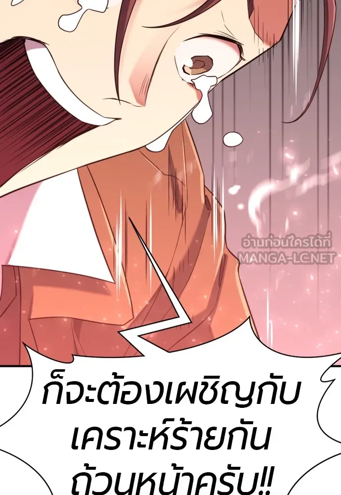 ยอดสถาปนิกผู้พิทักษ์อาณาจักร ตอนที่ 161 รูปที่ 105