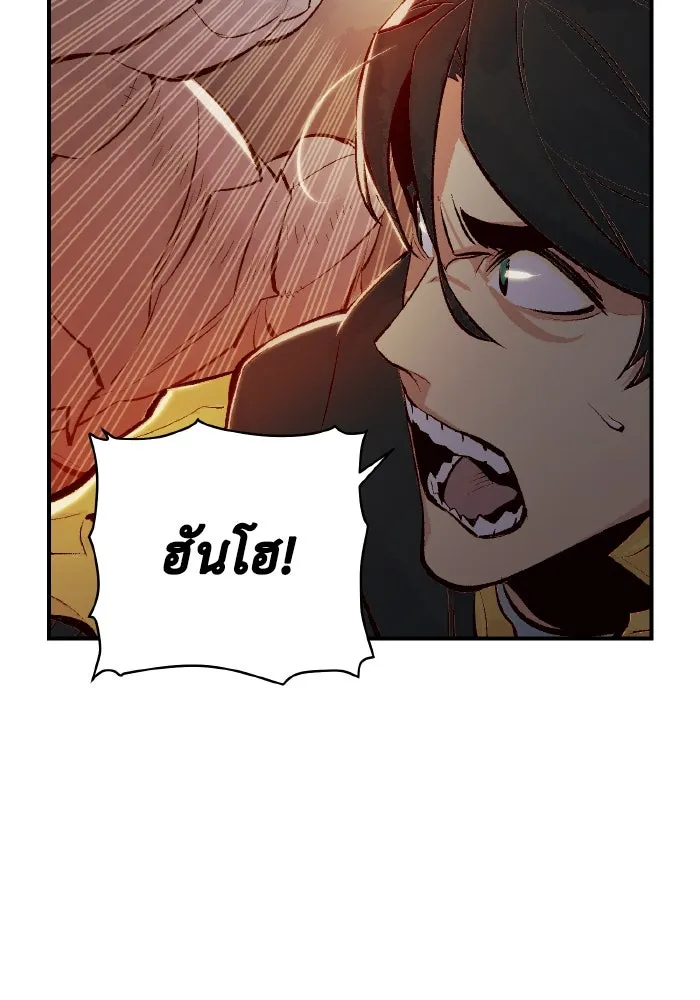 The Lone Necromancer ตอนที่ 51 รูปที่ 134