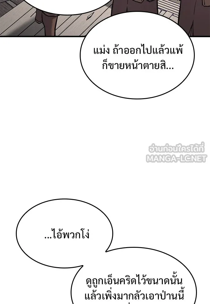 อัศวินวันเดียว ตอนที่ 25 รูปที่ 72