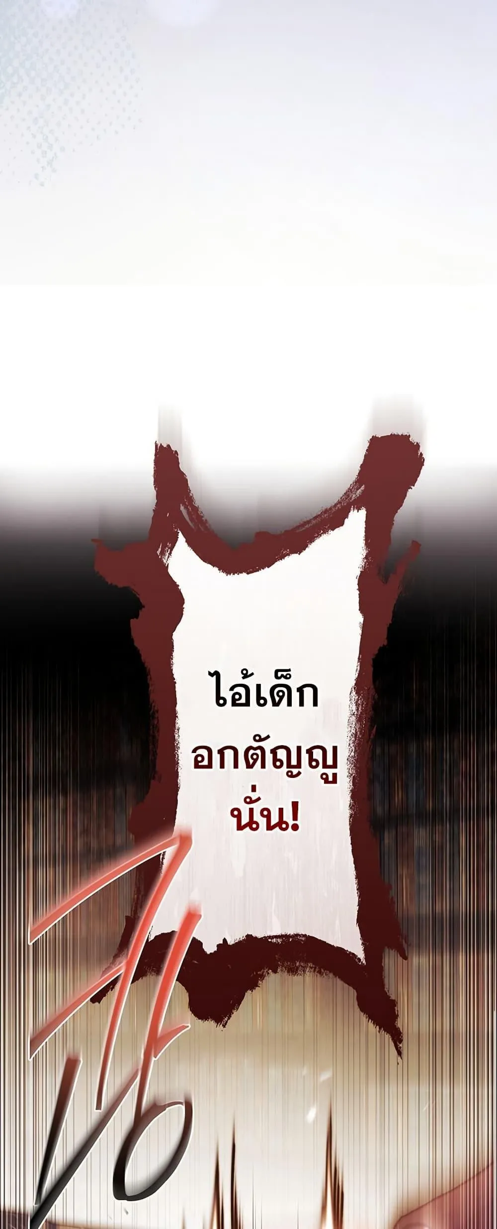 I Became the Male Lead_s Adopted Daughter ฉ_นกลายเป_นล_กสาวบ_ญธรรมของท_านดย_ก ตอนที่ ตอนที่ 135 รูปที่ 7