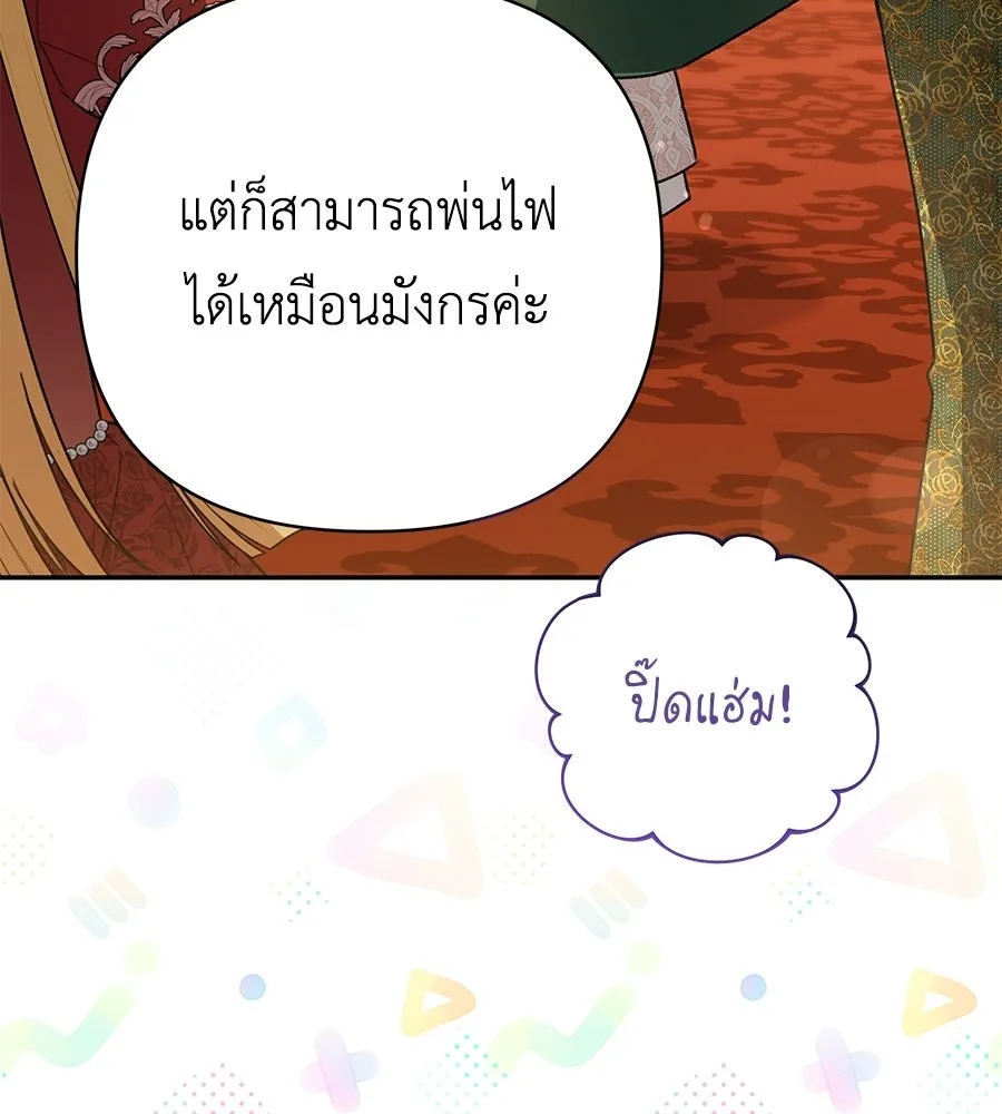 คุณพ่อของหนูคือศัตรูในชาติก่อน ตอนที่ 34 รูปที่ 137