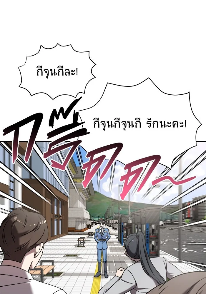 วายร้ายก็อยากมีรัก ตอนที่ 11 รูปที่ 59