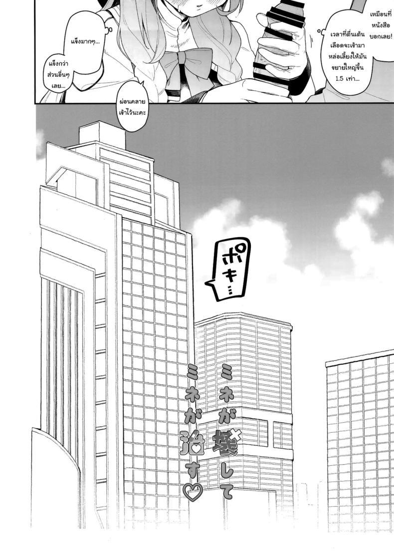 Doujin-Lc- อ่าน โดจิน มังฮวา เกาหลี ญี่ปุ่น จีน แปลไทย ฉันจะดูแลเซนเซย์เองค่ะ (C105) [Turuturuodeco (Deco)] Mine ga Kowashite Mine ga Naosu (Blue Archive) ตอนที่ 1 2 3 4 5 6 7 8 9 10 11 12 13 14 ฟรี ไม่มีโฆษณา อ่าน โดจิน Manhwa เกาหลี ญี่ปุ่น จีน เรามีครบ คัดมาให้เน้นๆ โดจิน 18+ รับประกันความฟินโดย  Doujin Lc