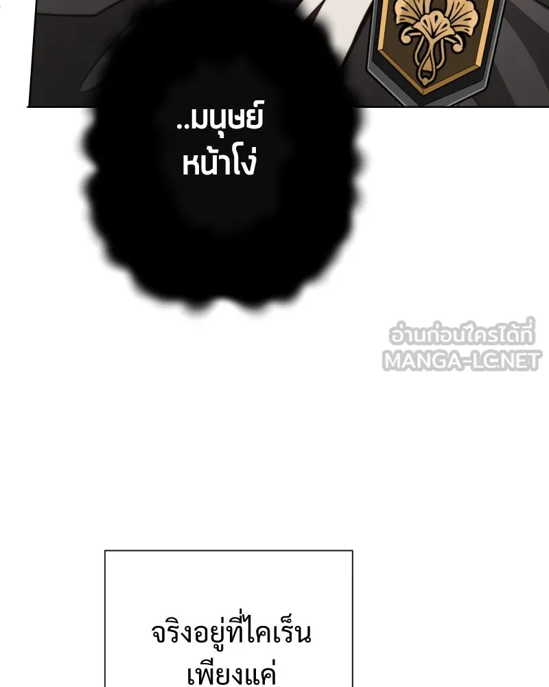 เทพมังกรคลั่งรัก ตอนที่ 58 กล้าดีอย่างไร รูปที่ 93