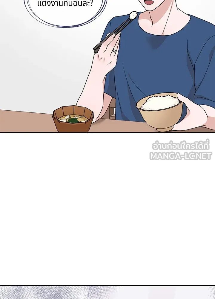 เพลิงแค้นผลาญใจ ตอนที่ 16 รูปที่ 27