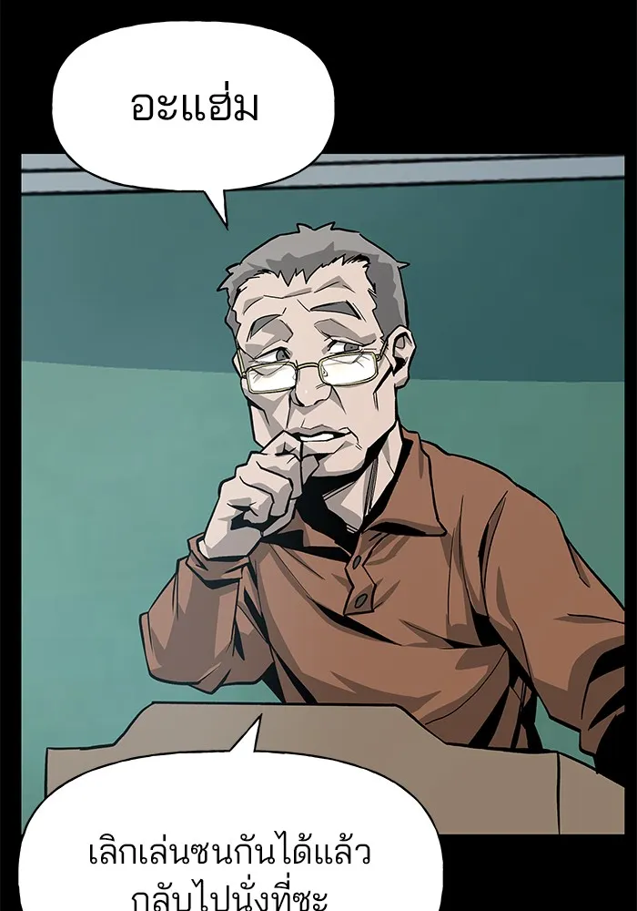 เลวฟาดเลว ตอนที่ prologue รูปที่ 32