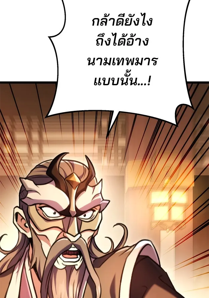 ดาบแห่งจักรพรรดิ ตอนที่ 29 รูปที่ 19