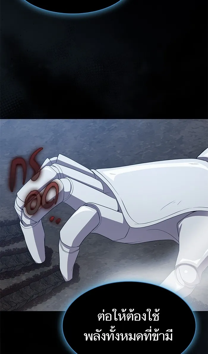 ผู้เล่นขั้นเทพแห่งหอคอยฝึกสอน ตอนที่ 106 รูปที่ 14