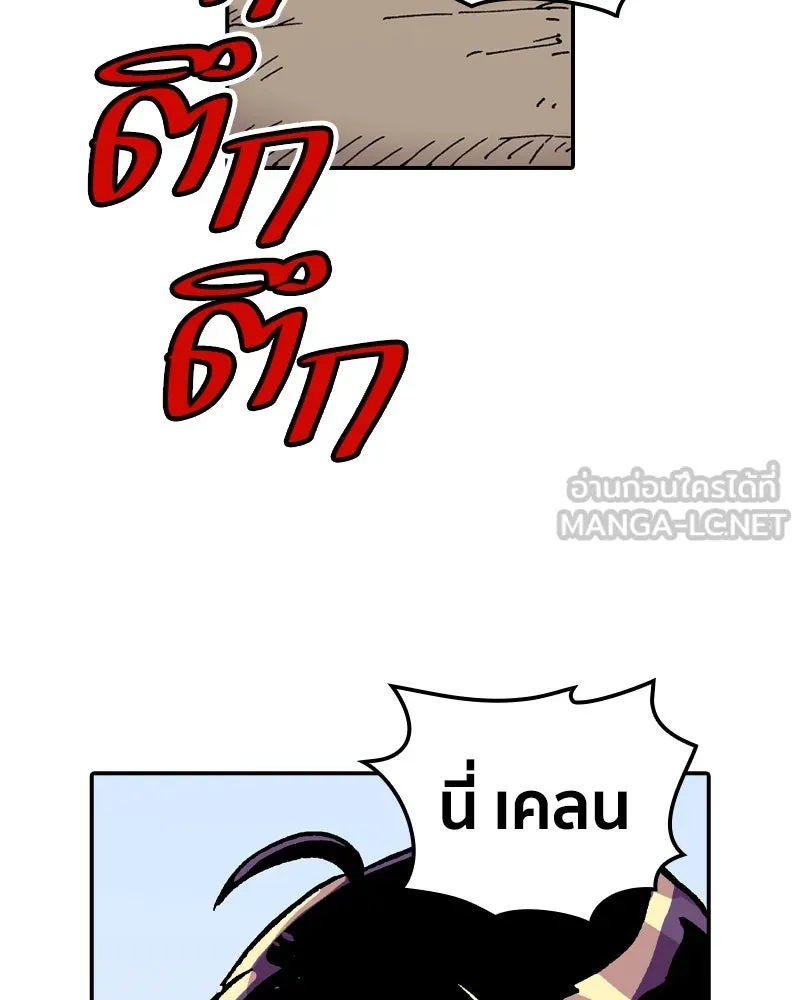 เคลวาเทส อสูรจอมราชัน ตอนที่ 64 โรงเรียนเทวาซอร์เซน (2) รูปที่ 129