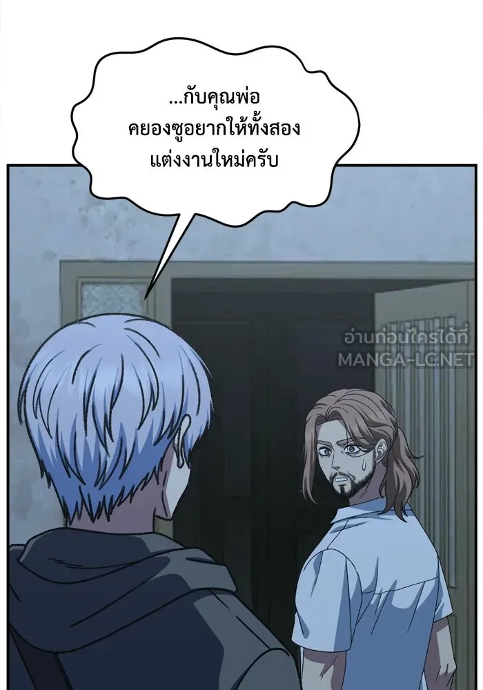 ช่วยเปลี่ยนฉันที ตอนที่ 341. ซีซัน 3 โคดกซู 13 รูปที่ 120