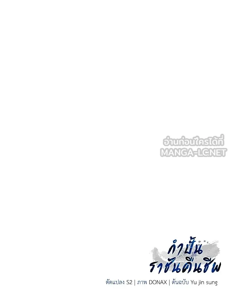 กำปั้นราชันคืนชีพ ตอนที่ 31 รูปที่ 207