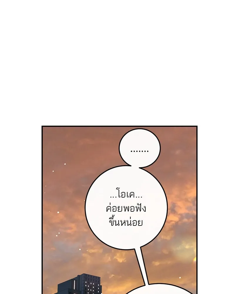 ตำนานเทพธิดาตกสวรรค์ ตอนที่ 52 รูปที่ 146