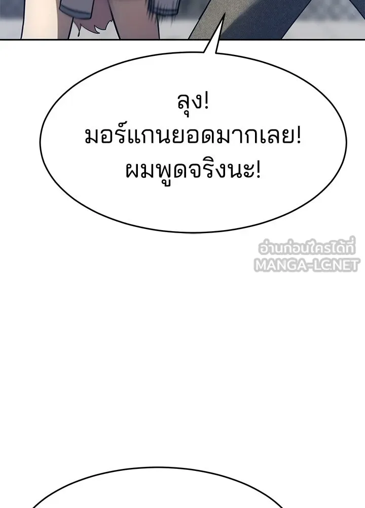 กฎเหล็กบ้านสายลับ ตอนที่ 40 รูปที่ 81