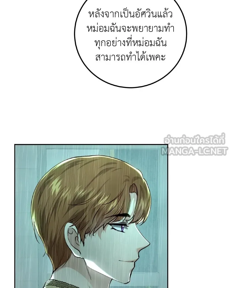 เจ้าหญิงคลั่งแห่งวังหลวง ตอนที่ 96 รูปที่ 3