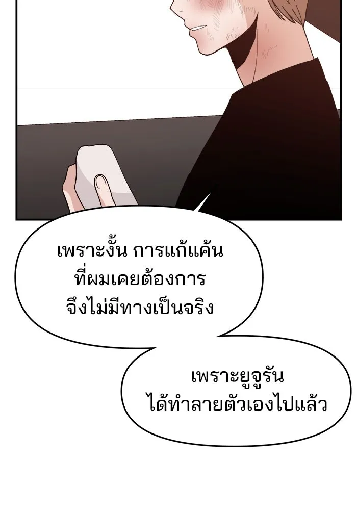 ห้องเรียนสาวแสบ ตอนที่ 77 รูปที่ 16