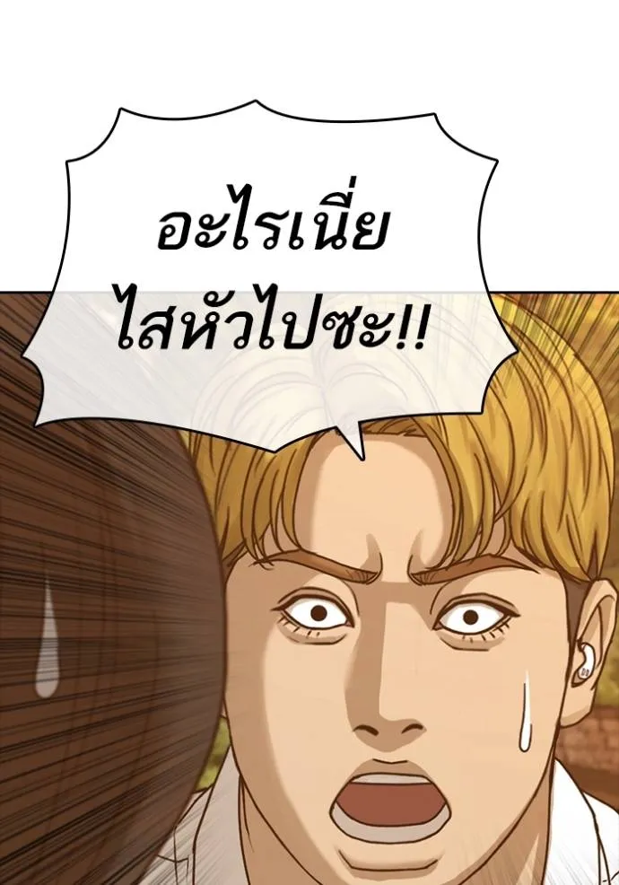 ชีวิตเวรเอ๊ย ตอนที่ 57 รูปที่ 49