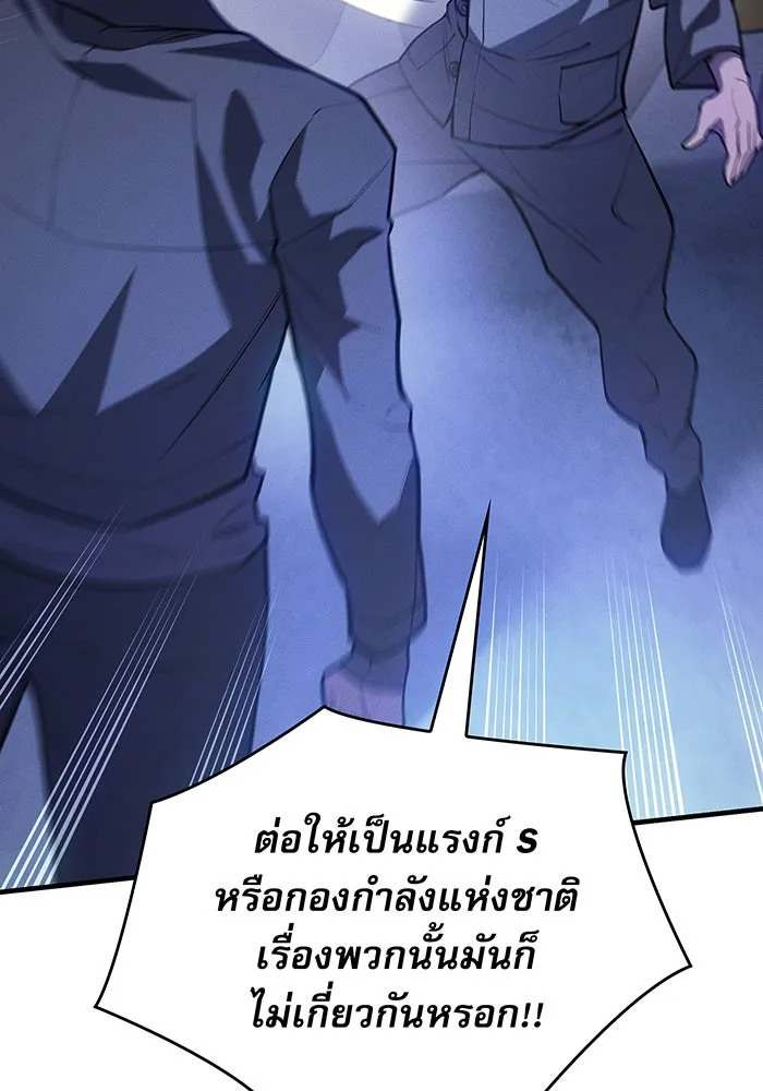 เกิดใหม่พร้อมพลังแห่งราชัน ตอนที่ 65 รูปที่ 91