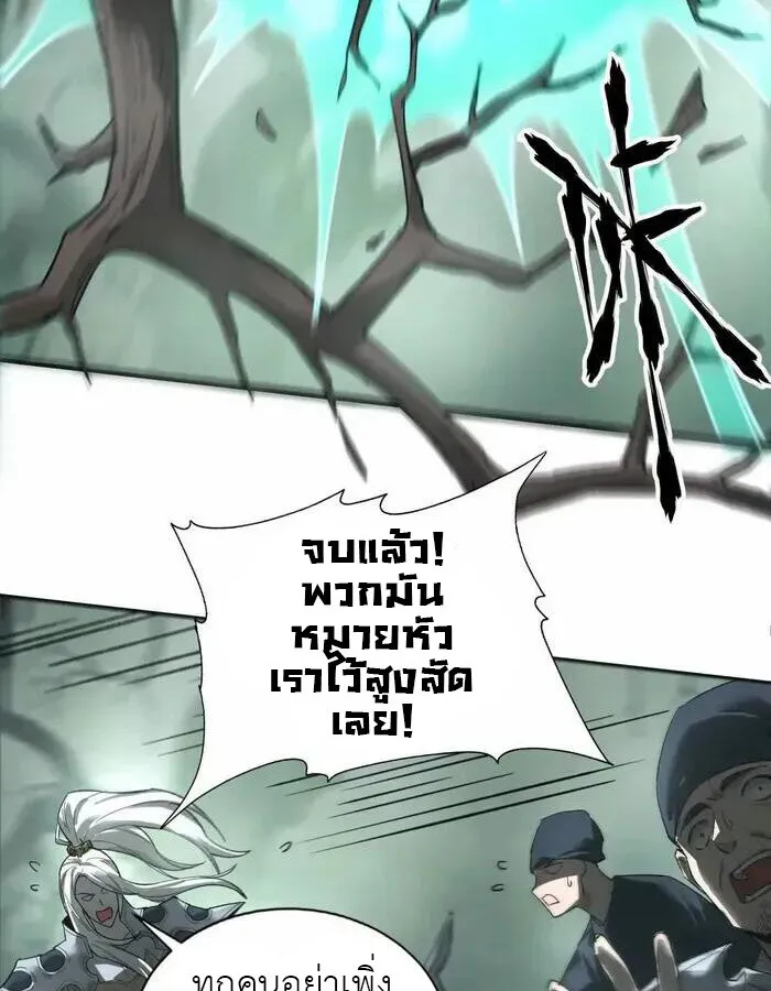 Unparalleled in the Online Gaming World ยอดคน ณ โลกออนไลน_ ตอนที่ ตอนที่ 12 รูปที่ 15