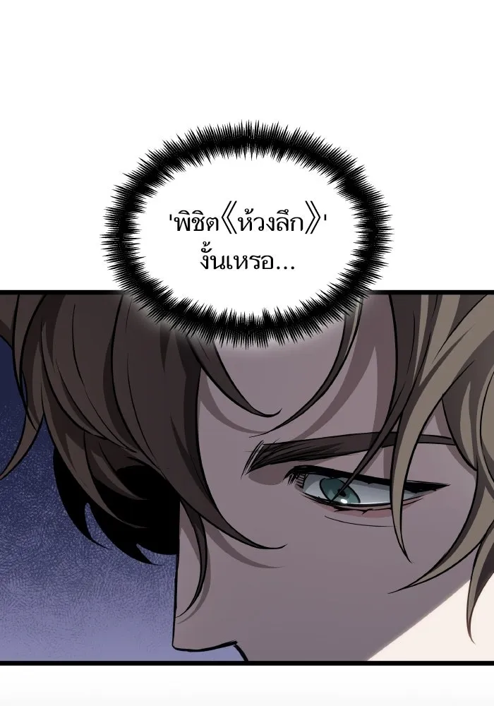 หลังวันสิ้นโลก ตอนที่ 203 รูปที่ 62