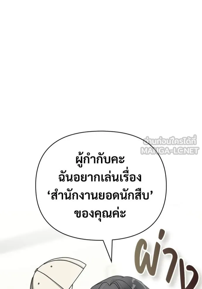 ฉันเนี่ยนะ ตอนที่ 10 รูปที่ 67