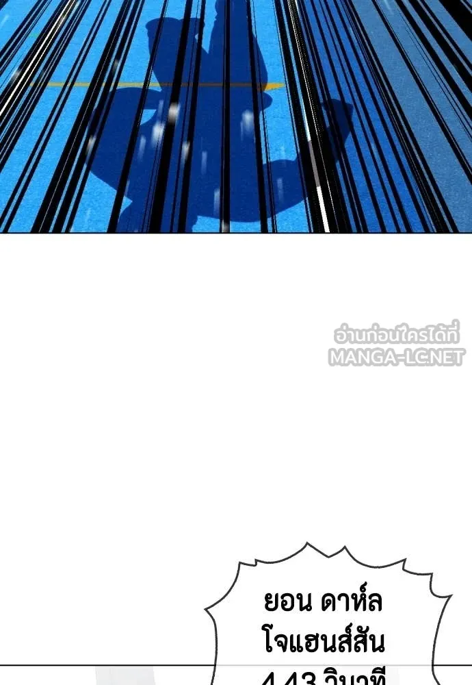 หมาหัวเน่า ตอนที่ 140 รูปที่ 28