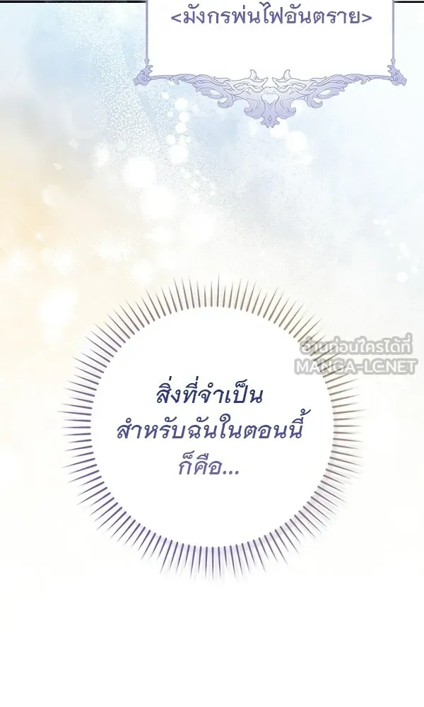 นางเอกนอกบท ตอนที่ 3 รูปที่ 138