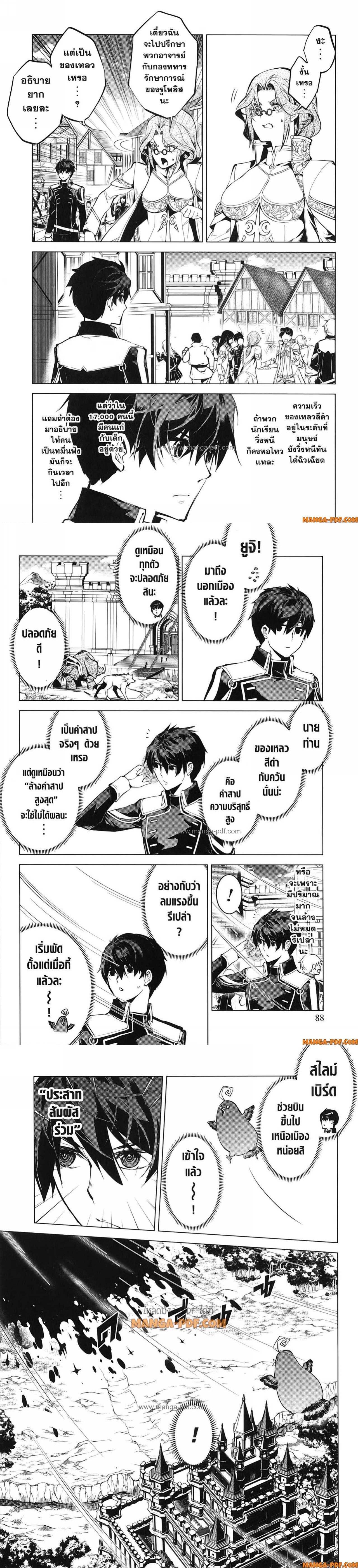 Manga-lc-com อ่านมังงะ อ่านการ์ตูน ออนไลน์ ฟรี Tensei Kenja no Isekai Life ตอนที่ 1 2 3 4 5 6 7 8 9 10 11 12 13 14 ฟรี ไม่มีโฆษณา Manga-lc - อ่าน มังงะ อ่าน การ์ตูน ออนไลน์ อ่านมังงะ ฟรี