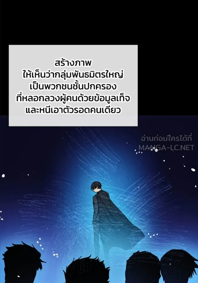 ศึกชิงบัลลังก์เทพเจ้ ตอนที่ 189 รูปที่ 76