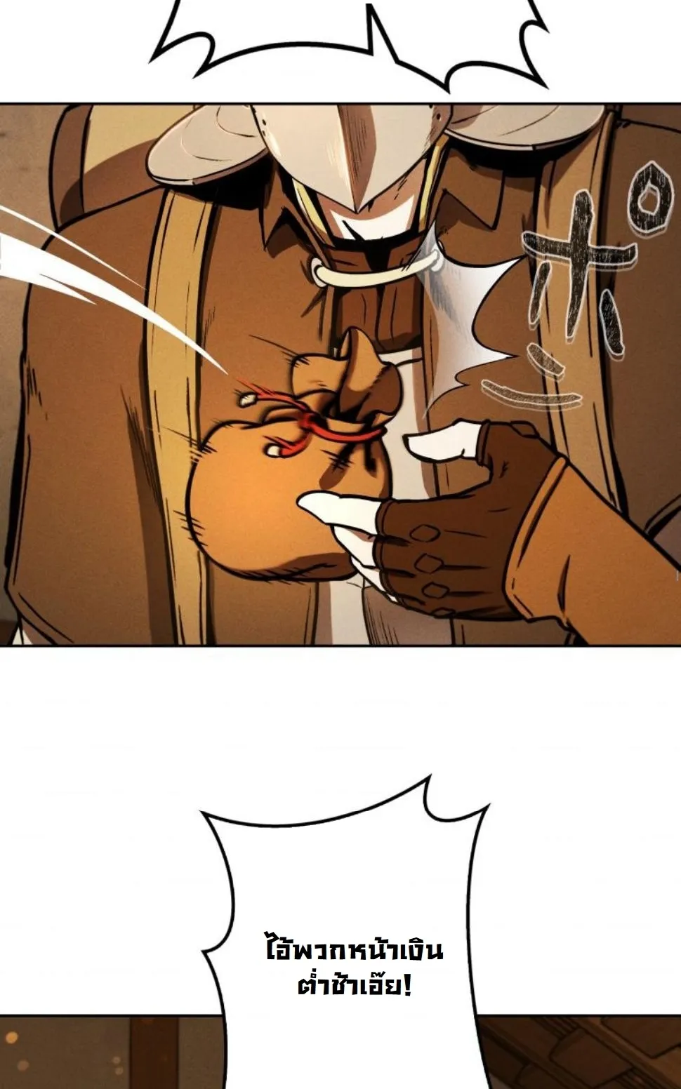 Dungeon Gourmet อ_ศว_นเป_บพ_สดาร เปล_ยนม_งกรให_เป_นเมน_เด_ด ตอนที่ ตอนที่ 7 รูปที่ 50